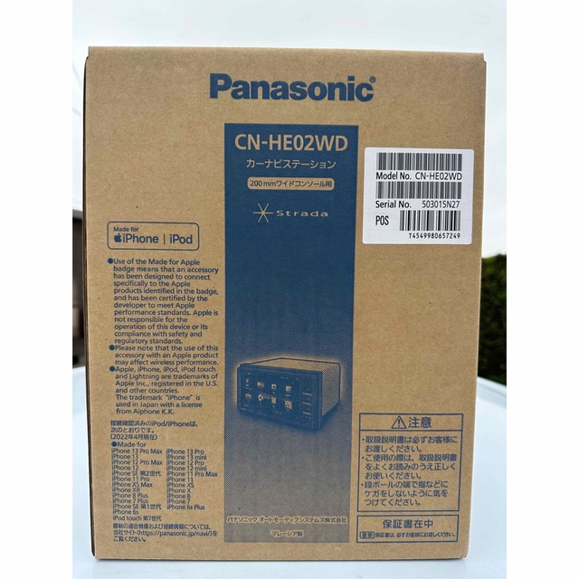 PanasonicストラーダCN-HE02WD 7V型