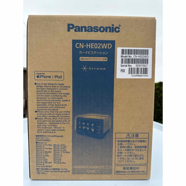 PanasonicストラーダCN-HE02WD 7V型 | jurnaluljuridic.md