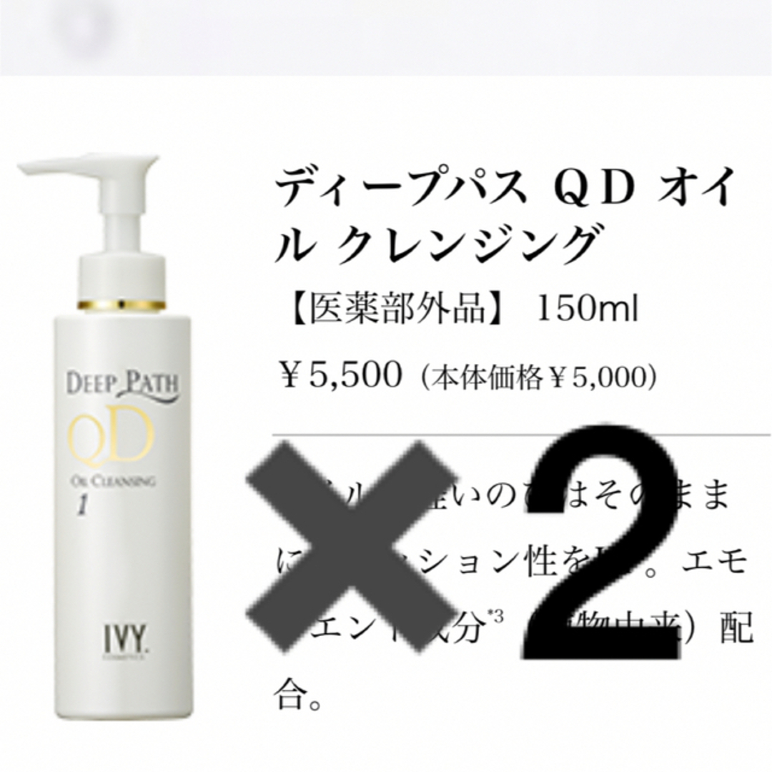 アイビー化粧品 ディープパス | ilijabircanin.edu.rs