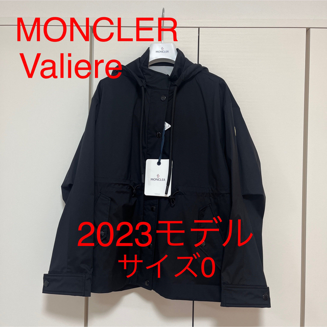 MONCLER(モンクレール)のエトワール様専用　新品　モンクレール  Valiere ジャケット　サイズ0 レディースのジャケット/アウター(スプリングコート)の商品写真