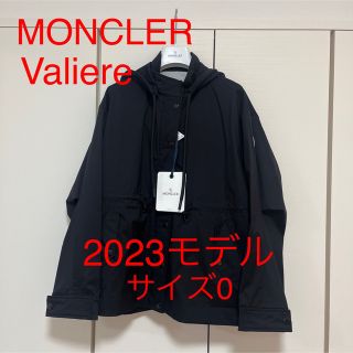 モンクレール(MONCLER)のエトワール様専用　新品　モンクレール  Valiere ジャケット　サイズ0(スプリングコート)