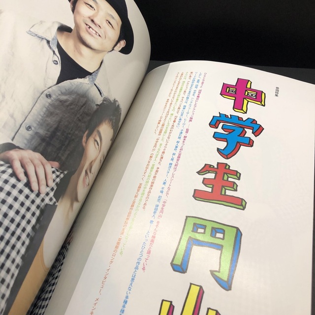 SMAP(スマップ)のキネジュンネクストVol.05 2013年5月18日号 エンタメ/ホビーの雑誌(アート/エンタメ/ホビー)の商品写真