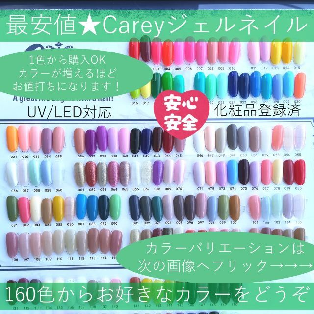 【1色から購入OK】 ジェルネイル 100色セット カラージェル 春ネイル