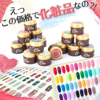 1色から購入OK】 ジェルネイル 100色セット カラージェル 春ネイルの