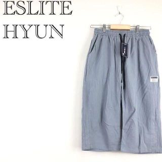 【新品タグ付き】炫一诚品 ESLITE HYUN パンツ(カジュアルパンツ)