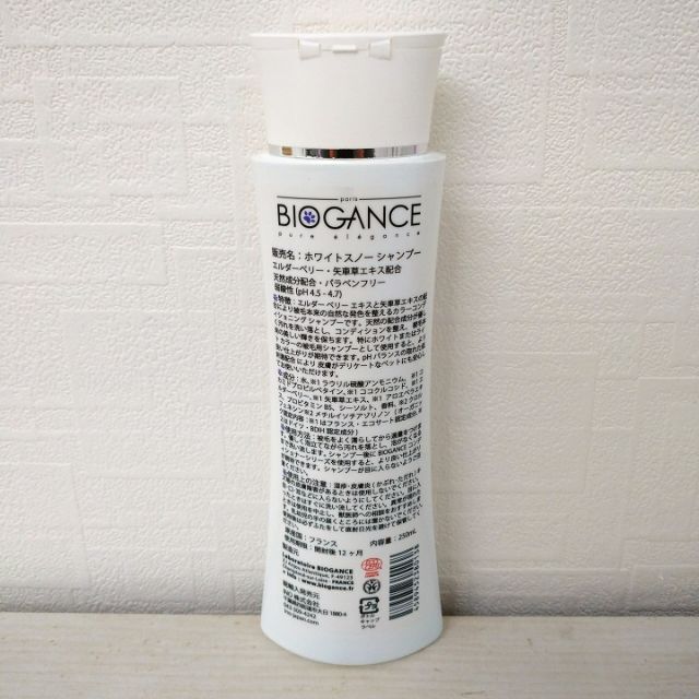 BIOGANCE バイオガンス ホワイトスノーシャンプー 3本セット 3