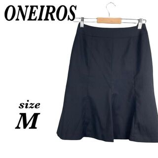 【新品タグ付】ONEIROS オネイロス　膝丈スカート　ブラック　台形スカート(ひざ丈スカート)
