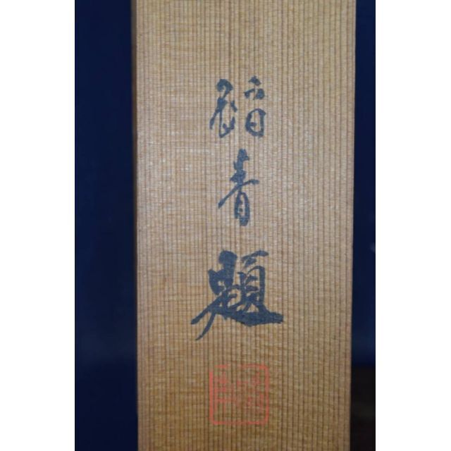 作者不詳/雪景山村風景図/雪景山水図/掛軸☆宝船☆AB-479の通販 by