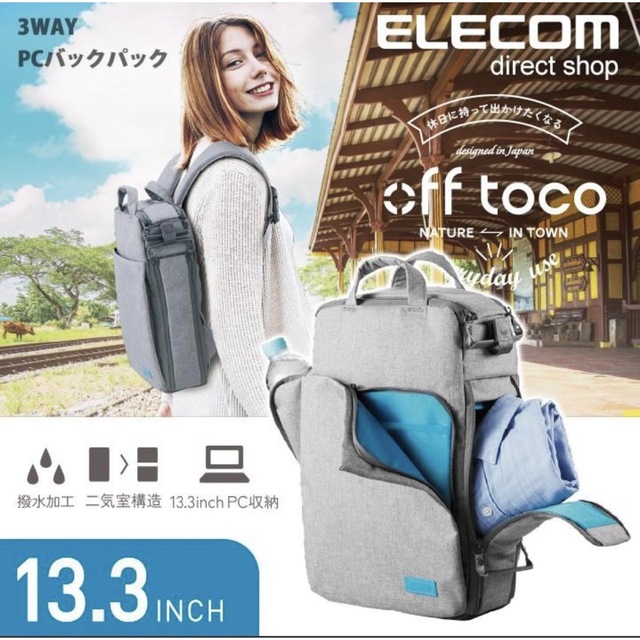 ELECOM(エレコム)のoff toco リュック　ブルー スマホ/家電/カメラのPC/タブレット(PC周辺機器)の商品写真