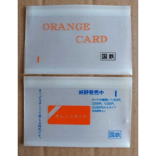 超貴重！◆国鉄時代のオレンジカード用ビニール製ケース(鉄道)