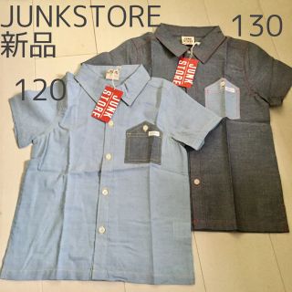 ジャンクストアー(JUNK STORE)の新品　JUNKSTORE 120 130 サイズ違い　シャツ　おそろい(Tシャツ/カットソー)