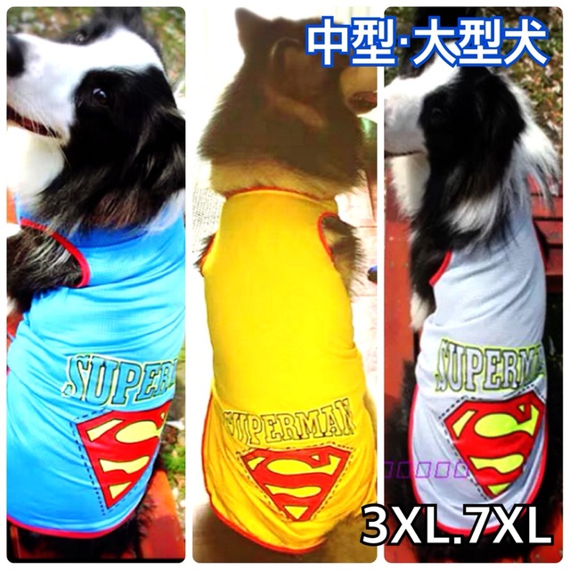 犬服 ペット服 中型犬 大型犬 春夏秋 ヒーロータンクトップ :3XL | フリマアプリ ラクマ