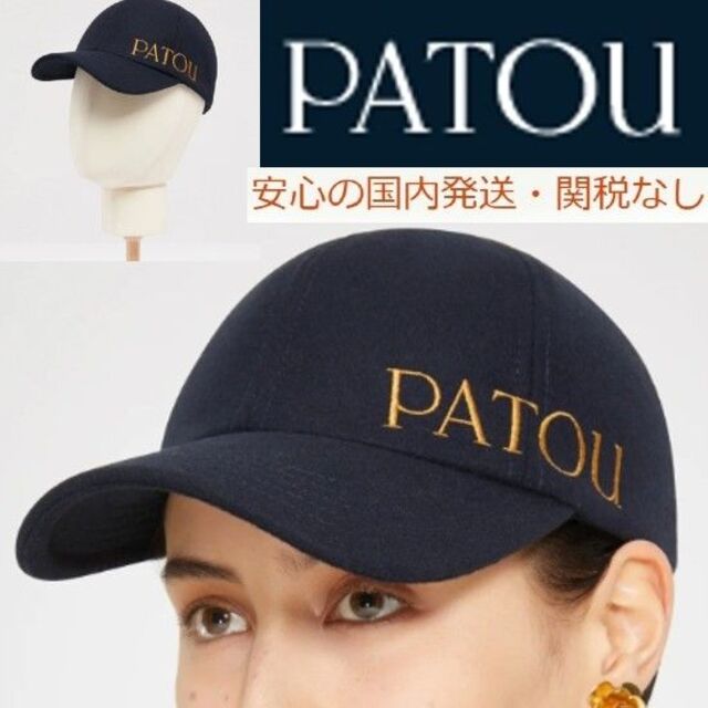 新品:サイズM】PATOU（パトウ)ロゴ入りキャップ | labiela.com