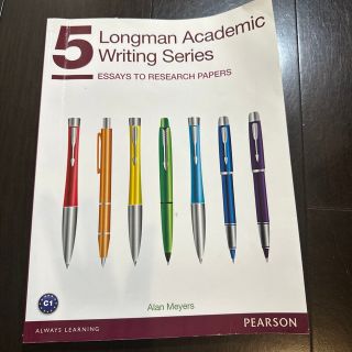 Longman Academic Writing Series 5: Essay(洋書)