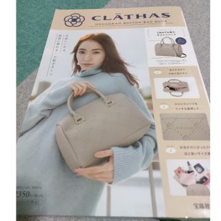 クレイサス(CLATHAS)のCLATHAS  BAG BOOK(バッグ)