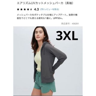 ユニクロ(UNIQLO)のUNIQLOエアリズムUVカットメッシュパーカー　ダークグレー(パーカー)