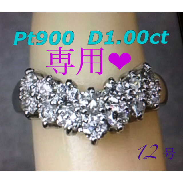 Pt900 ダイヤ1ct V字リング (20万円で購入) 💍 日本未入荷 24402円引き