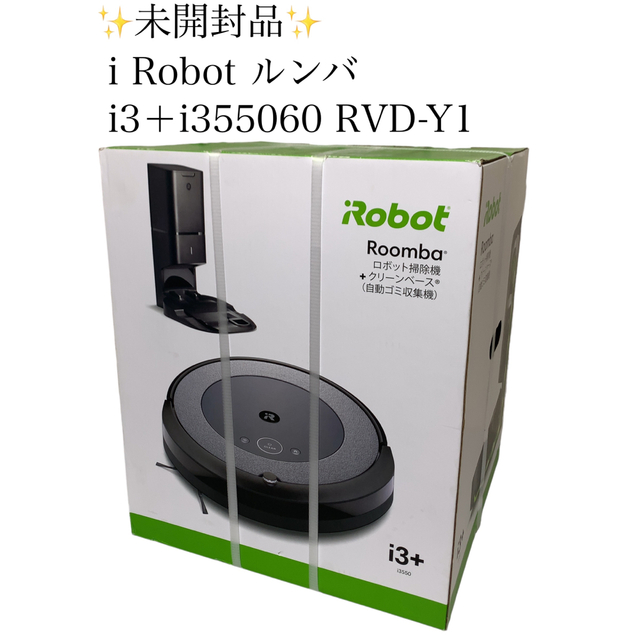 【未開封】i Robot Roomba i3＋i355060 RVD-Y1