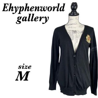 イーハイフンワールドギャラリー(E hyphen world gallery)のEhyphenwold gallery イーハイフン　カーディガン　ブラック(カーディガン)