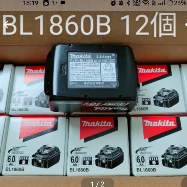 Makita - 【新品】マキタ純正バッテリー BL1860B 12個SET 18V 6.0Ah