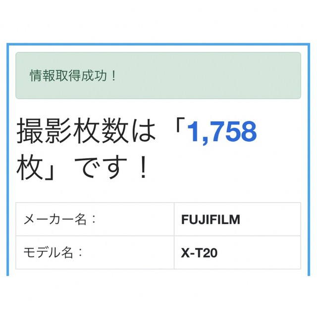 FUJIFILM X-T20 ボディ FUJIFILM X-T20 ボディ