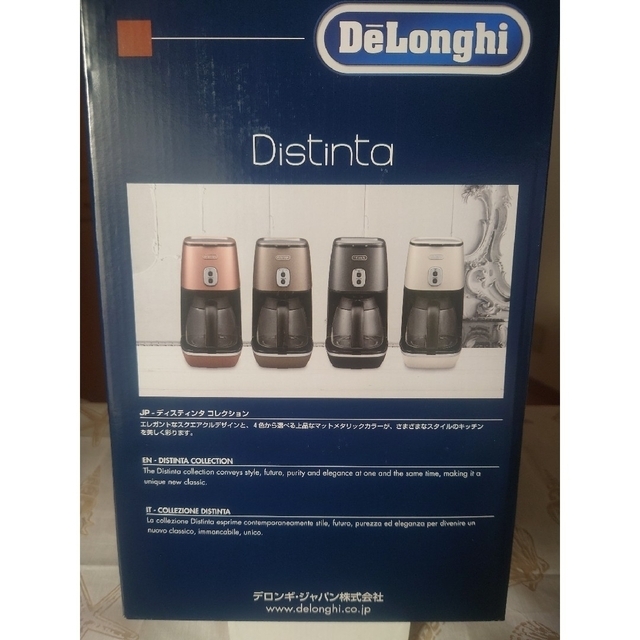 デロンギシリーズ名デロンギ ディスティンタコレクション ドリップコーヒーメーカー エレガンスブラッ