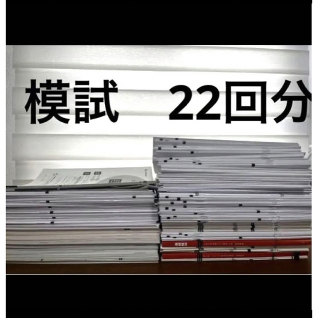 共通テスト模試 進研模試 駿台模試 東進 河合 2021〜2022年度-