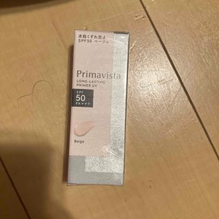 プリマヴィスタ(Primavista)のプリマヴィスタ スキンプロテクトベース 皮脂くずれ防止 SPF50 ベージュ(2(化粧下地)