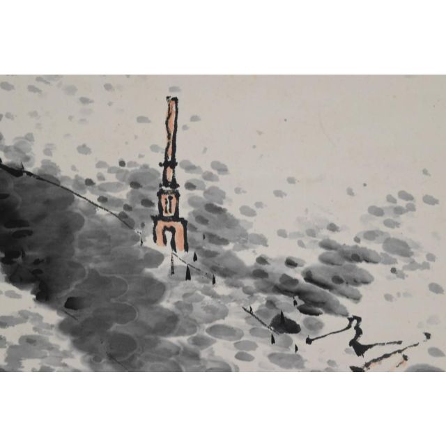 真作】伊藤西湖/米法夏景山水画賛/山水帆舟図/掛軸☆宝船☆AB-487
