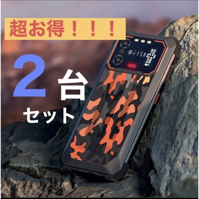 【高性能Android】IIIF150 B1 Pro 2台セット　オレンジ/黒128GBTFカード