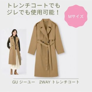 ジーユー(GU)のGU2wayトレンチコート(トレンチコート)