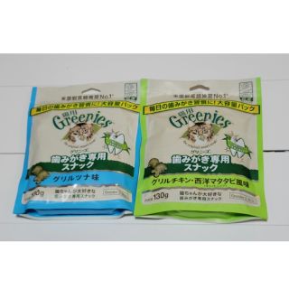 グリニーズ(Greenies（TM）)のグリニーズ　歯みがき専用スナック(猫)