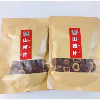 2点　サンザシ　山査子　山干  干しサンザシ  健康茶　山査子茶(その他)