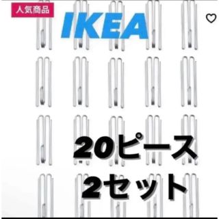 イケア(IKEA)の【新品】IKEA リクティーグ カーテンレール 20ピース 2セット(カーテン)