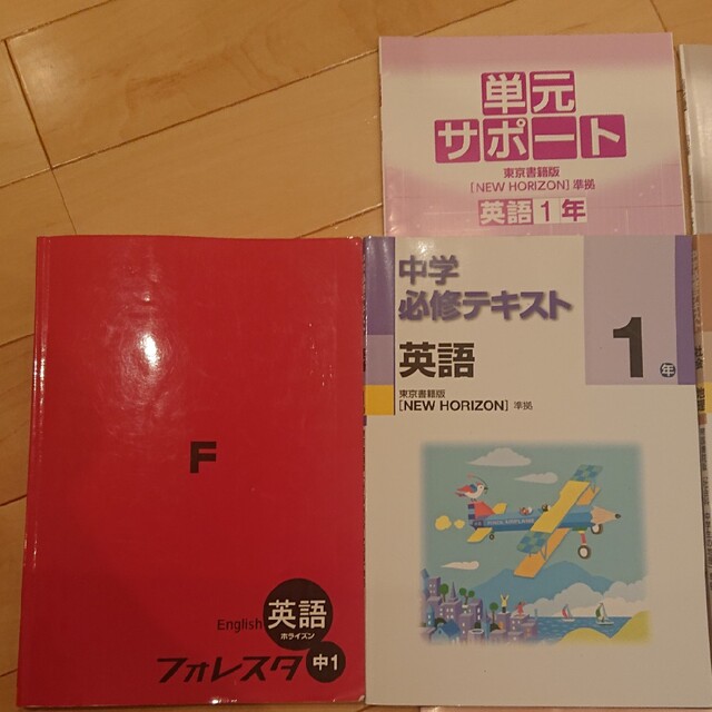 中1問題集 13冊セット エンタメ/ホビーの本(語学/参考書)の商品写真