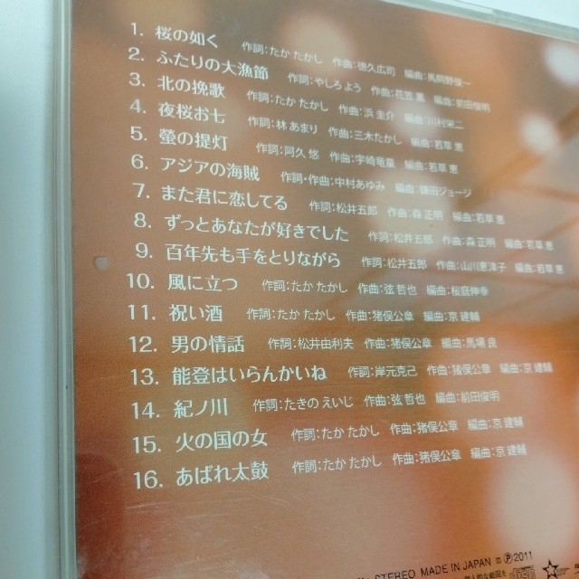 坂本冬美CD　SUPERBEST エンタメ/ホビーのCD(演歌)の商品写真