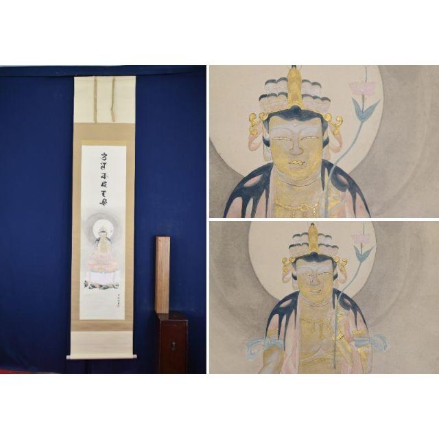 真作】西苑昭雲/観音図/掛軸☆宝船☆AB-489 やすい 7040円 www.gold