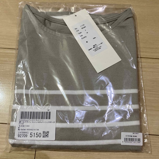 神戸レタス(コウベレタス)のコットン100％ベーシックボーダーロンT レディースのトップス(Tシャツ(長袖/七分))の商品写真