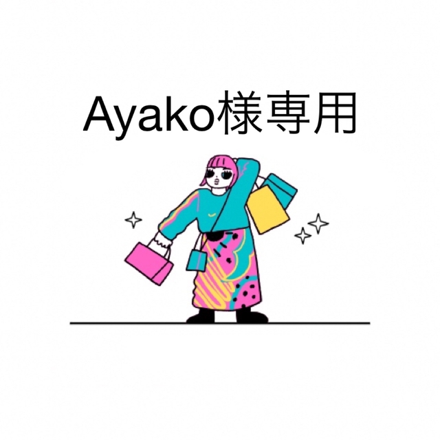 Ayako様専用ページの通販 by Chou Chou|ラクマ