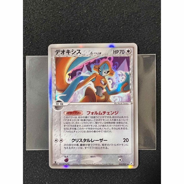 ポケモンカード　デオキシス 1st Edition