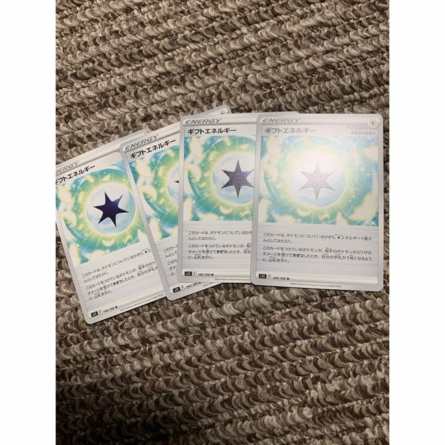 ポケモン(ポケモン)のポケモンカード ギフトエネルギー 12枚セット エンタメ/ホビーのトレーディングカード(シングルカード)の商品写真