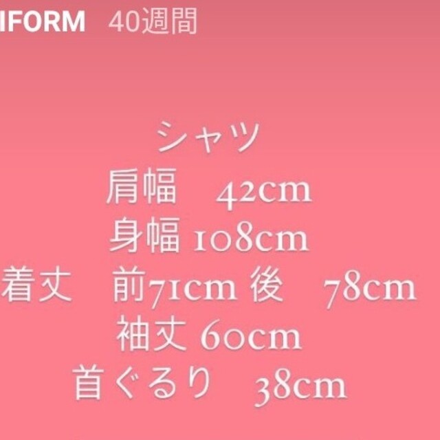 sorm86 ガールズユニフォーム トップス 衝撃特価 37%割引 www