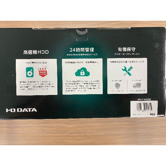 IODATA(アイオーデータ)のNAS LANDISK HDL2-AAX2W スマホ/家電/カメラのPC/タブレット(PC周辺機器)の商品写真