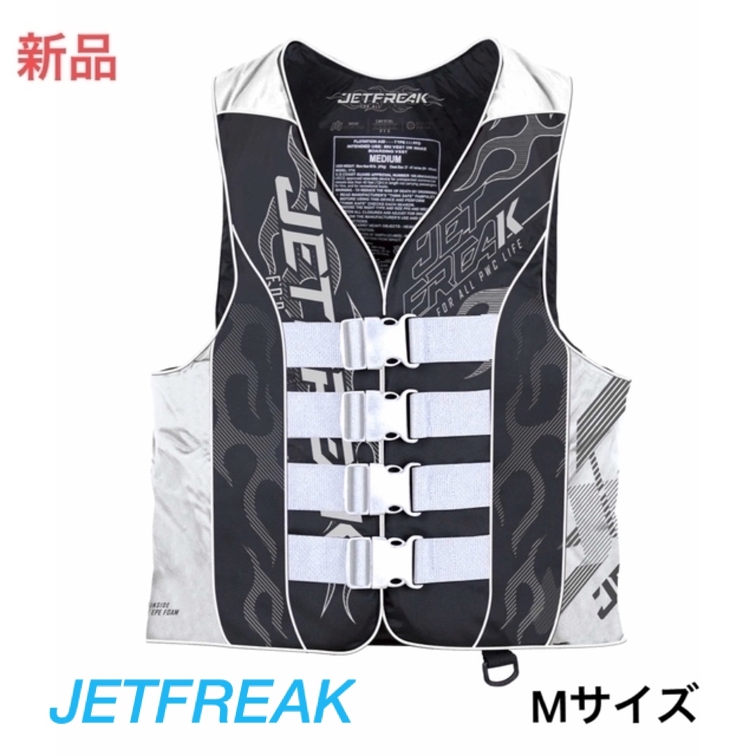 JETFREAK（ジェットフリーク）ライフジャケット M 救命胴衣 - マリン