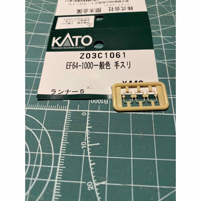 KATO`(カトー)のKATO Z03C1061  EF64-1000一般色　手スリ エンタメ/ホビーのおもちゃ/ぬいぐるみ(鉄道模型)の商品写真