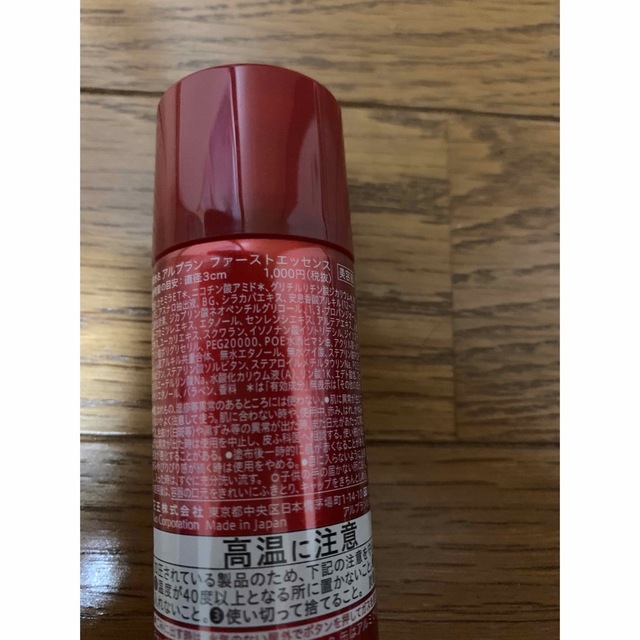 花王 ALBLANC（アルブラン） 商品情報 薬用ファーストエッセンス