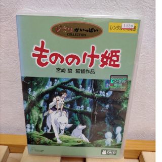 もののけ姫DVD(アニメ)