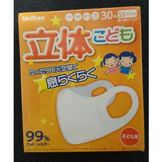 こども用マスク   計70枚(その他)