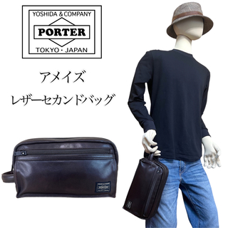 PORTER - 【希少】【美品】ポーター スモーキー ドキュメントケース 