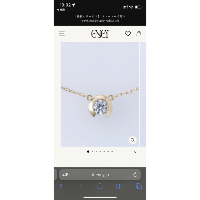 エネイENEY ラボグロウン0.3ctベゼルネックレスK18
